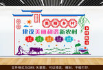 建设新农村