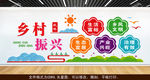 乡村振兴 美丽乡村