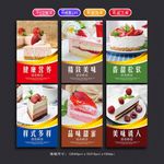 糕点