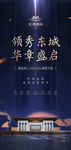 中式海报