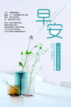 早安