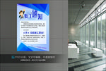 防疫复工复产通知 开业通知展板