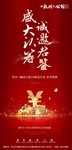 红色地产