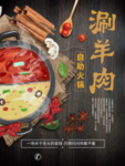火锅