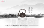 新中式房地产海报
