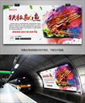 特色铁板鱿鱼海报灯箱展板展架