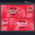 团购