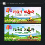 春耕 宣传展板