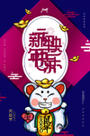 新年快乐红包设计