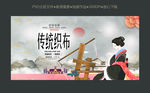 织布