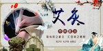 艾灸