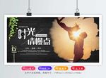 父亲节