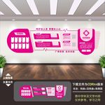 妇科医院月子中心月子会所文化墙
