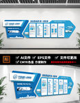 企业文化展板 企业文化墙