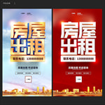 房屋出租 出租屋