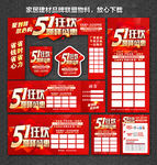51 五一 五一活动 51活动