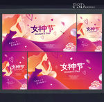 妇女节