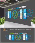 蓝色科技电路创意科技企业文化墙