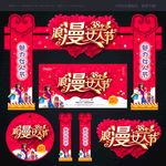 妇女节 三八妇女节