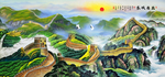 国画长城