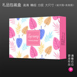 清新唯美高档礼品包装盒
