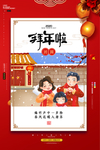 拜年广告