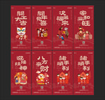 春节拜年微信海报