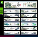 文明公约