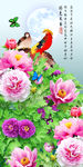 富贵吉祥花开富贵牡丹玄关
