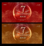 7周年