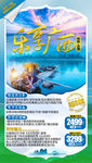 广西旅游海报 桂林旅游海报