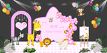 生日宴