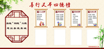 四德榜亚克力盒子展板