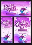 音乐海报展架展板三件套