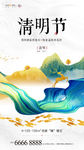 节气  惊蛰 春分 清明