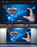 5G新时代