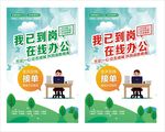 复工在线接单图片