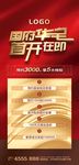 开盘预告 中式开盘