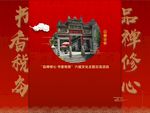 书香背景
