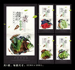 蔬菜展板