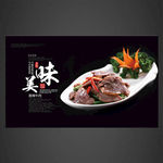 香辣牛肉