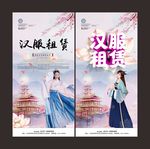 汉服租赁海报