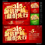 诚信315