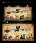 粥背景墙