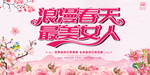 38妇女节