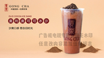 奥利奥可可冰沙贡茶冰沙系列饮品