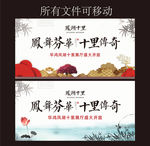 中式地产