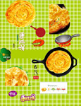手抓饼素材(分层文件)