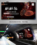 网红脏脏包海报灯箱展板展架单页