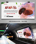 美味脏脏包灯箱展板展架海报挂画